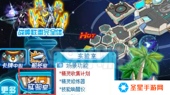 赛尔号怀旧服精元孵化器在哪