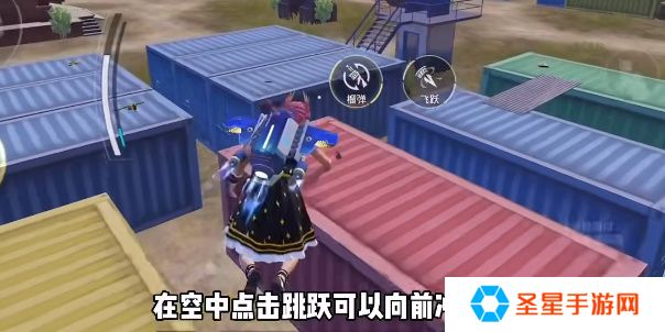 和平精英超级对抗模式火箭小子怎么玩