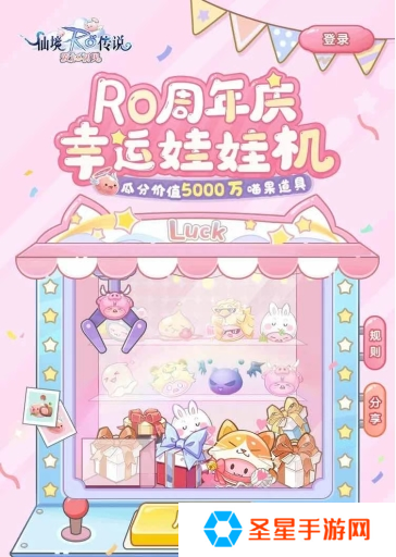 《仙境传说：爱如初见》“一周年庆典”开幕，致那些年我们追过的波利与青春！