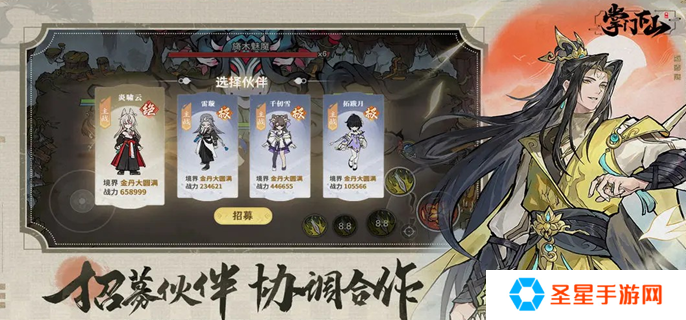 掌门下山新手怎么玩