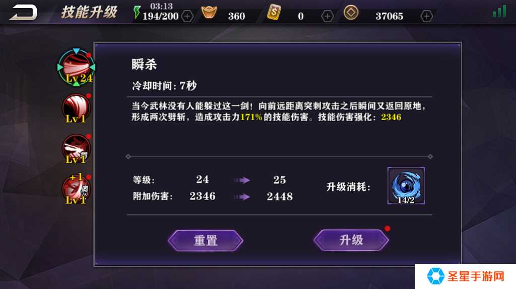 影之刃2怎么快速提高战力