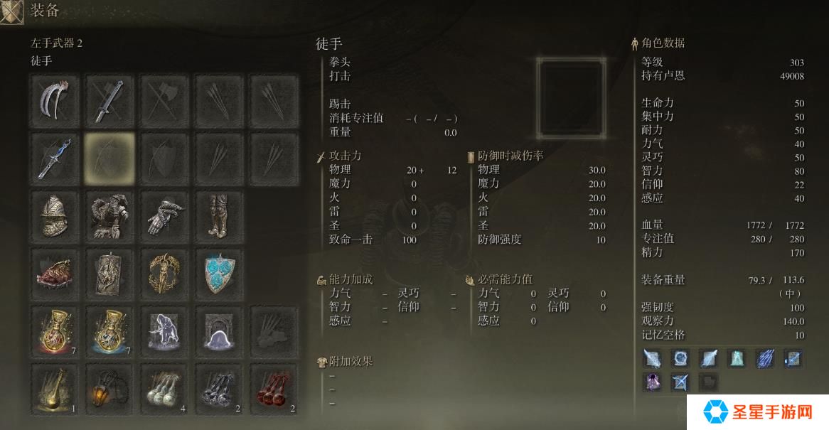 艾尔登法环最强防具套装有哪些