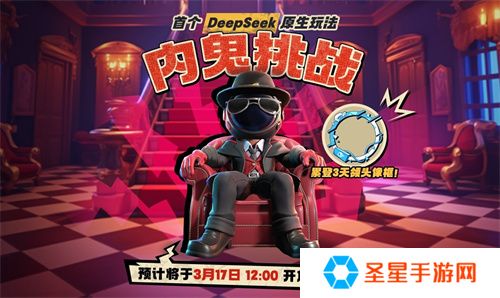 《太空杀》全新玩法内鬼挑战即将上线，孙悟空身份觉醒