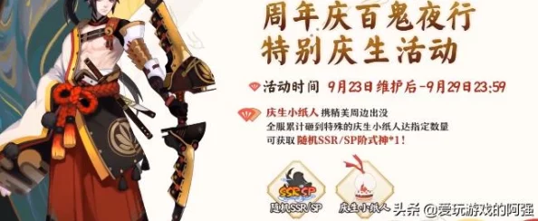 2025阴阳师手游全面革新攻略，揭秘百鬼夜行新策略，撒豆绝技技巧让SSR式神满载而归
