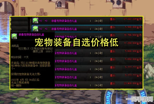 QQ飞车超白金神兽宠物，解锁您速度与激情的终极36+助力