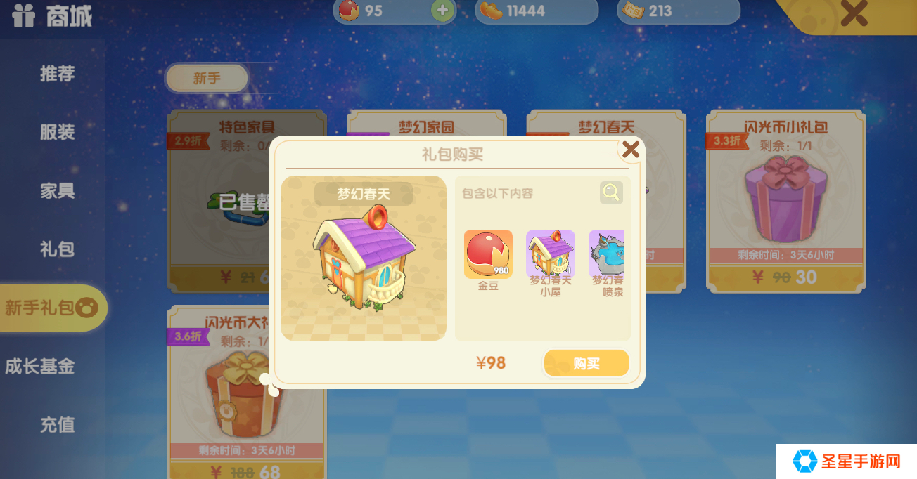 摩尔庄园手游春天任务怎么做