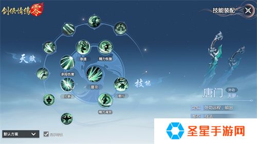 暴雨梨花针！《剑侠情缘·零》蜀中唐门重出江湖