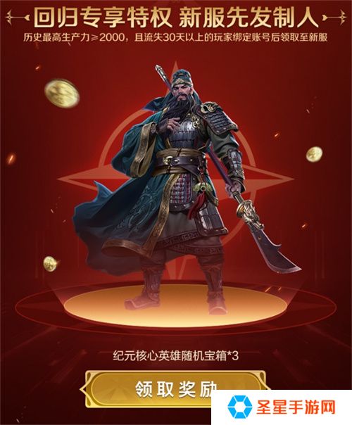 刘秀真能召唤陨石了？《世界启元》新纪元有多“烧”？