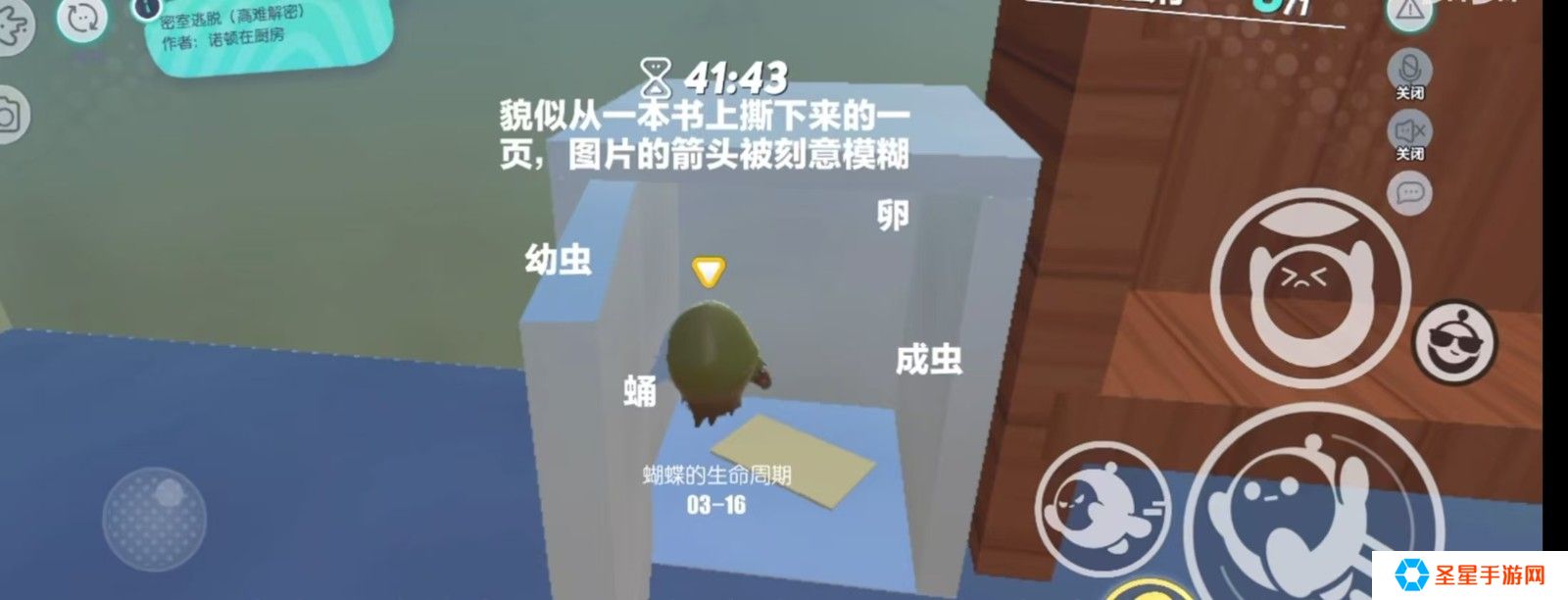 蛋仔派对密室逃脱高难解密版密室二怎么通关