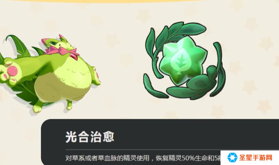 洛克王国世界共鸣魔法有哪些