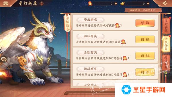 少年三国志星灯祈愿怎么抽