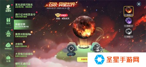 《球球大作战》神秘入侵开启，全民收集黑洞军团印记免费领超大