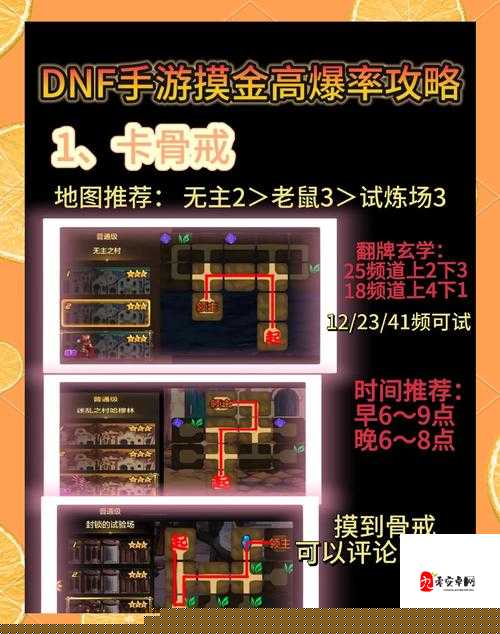 DNF手游攻击辅助线怎么开?手残党秒变大佬的绝招!