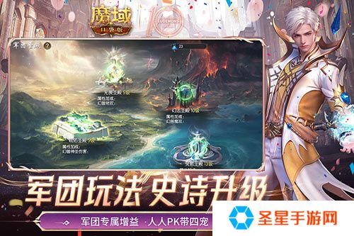 军团收益加倍！魔域口袋版军团系统新升级