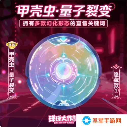 《球球大作战》农场钓鱼玩法火热登场！甲壳虫6大隐藏款幻化揭秘！