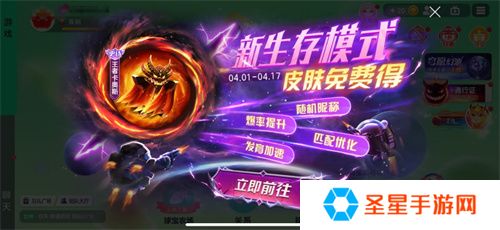《球球大作战》S4赛季4月1日正式开启！全新生存模式迎战黑洞军团