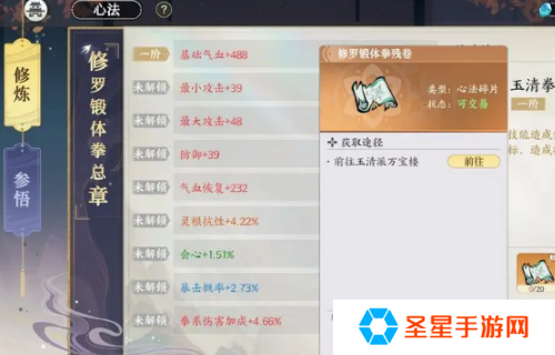 掌门下山新手怎么玩