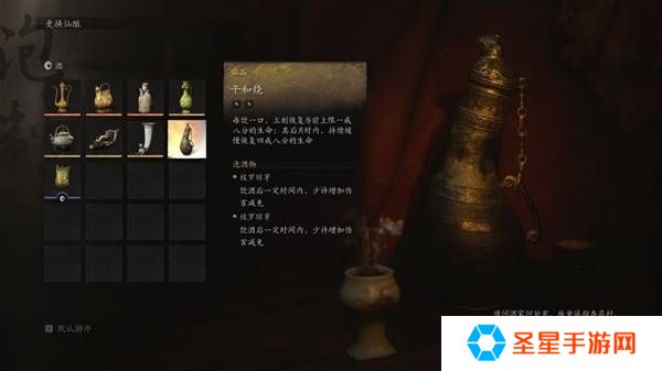 黑神话悟空后期能获得什么酒品