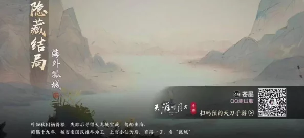 天涯明月刀手游深度攻略，解锁胡小宝好感度与美食秘籍大揭秘