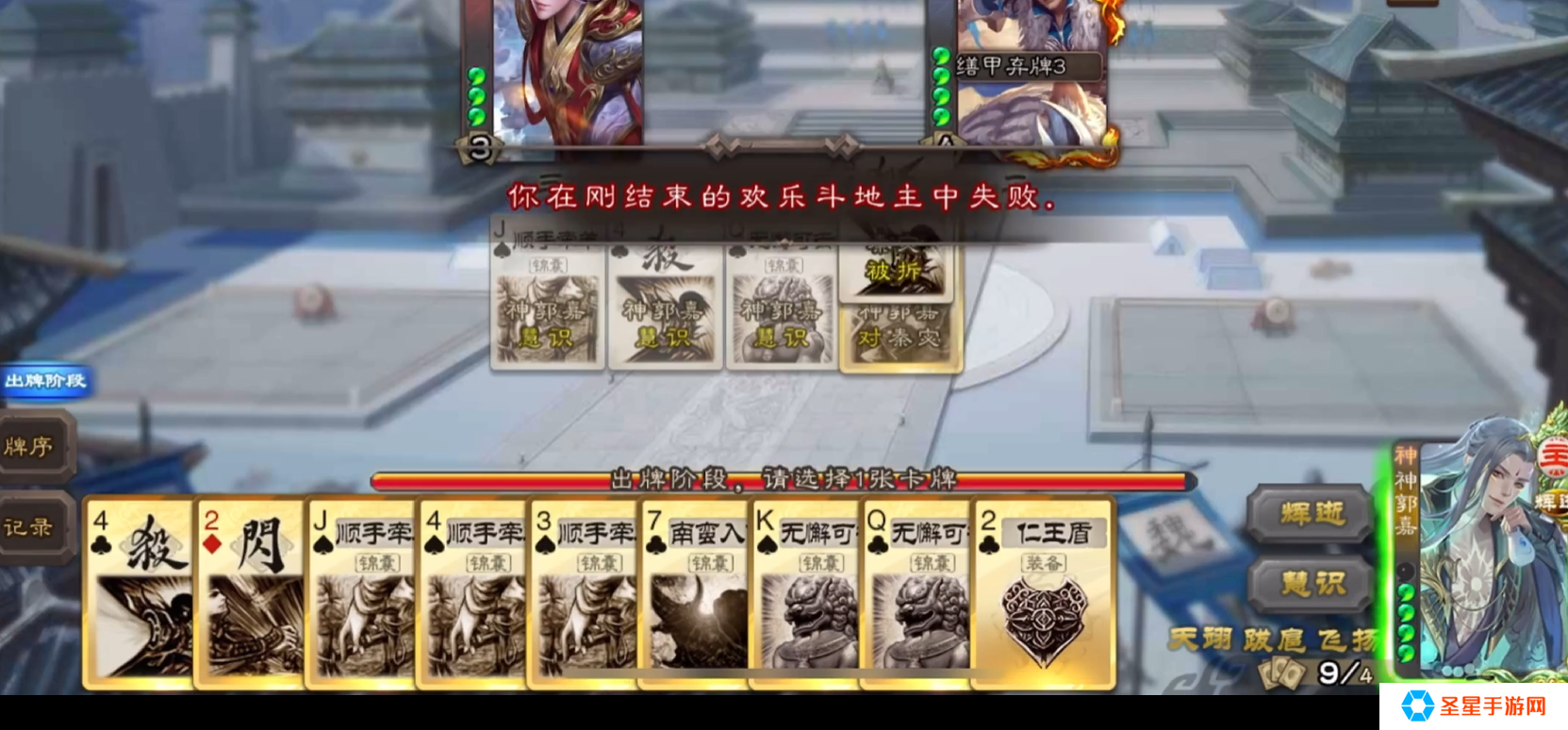 三国杀神郭嘉怎么玩