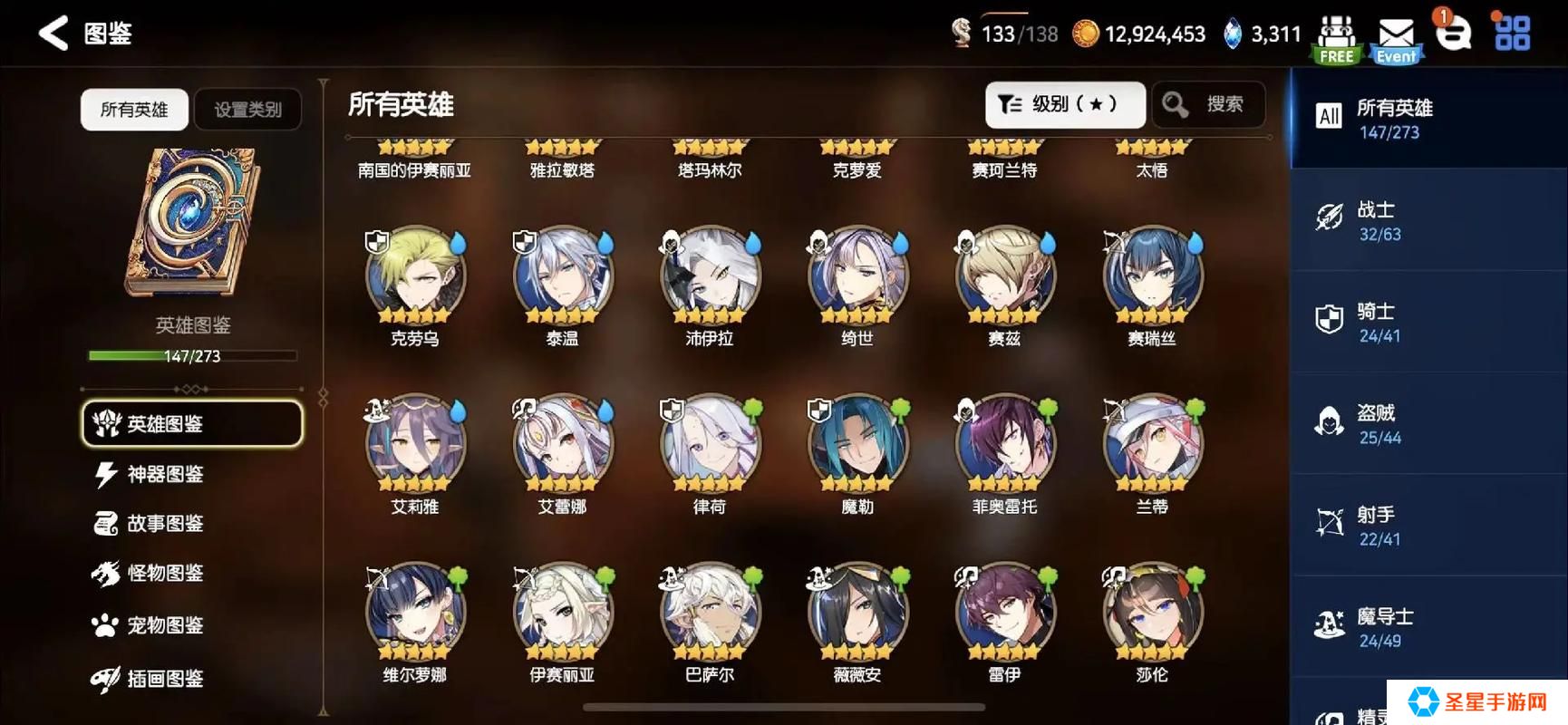 第七史诗的隐藏奖励在哪里
