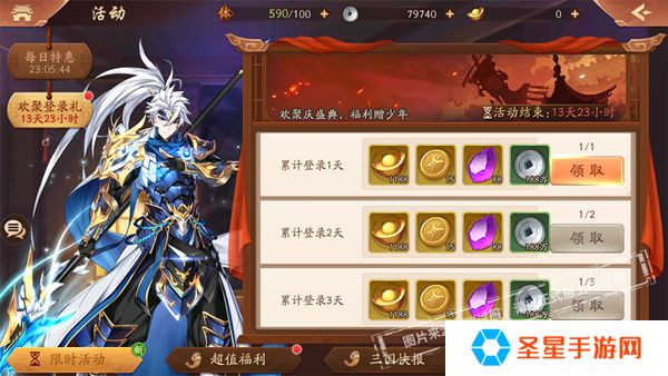 少年三国志星灯祈愿怎么抽