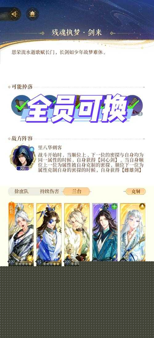 剑侠情缘2剑歌行科举乡试全问题答案速查!手把手教你零失误通关