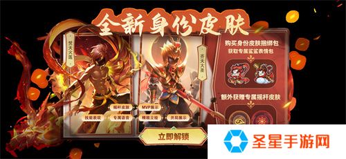 《太空杀》全新玩法内鬼挑战即将上线，孙悟空身份觉醒