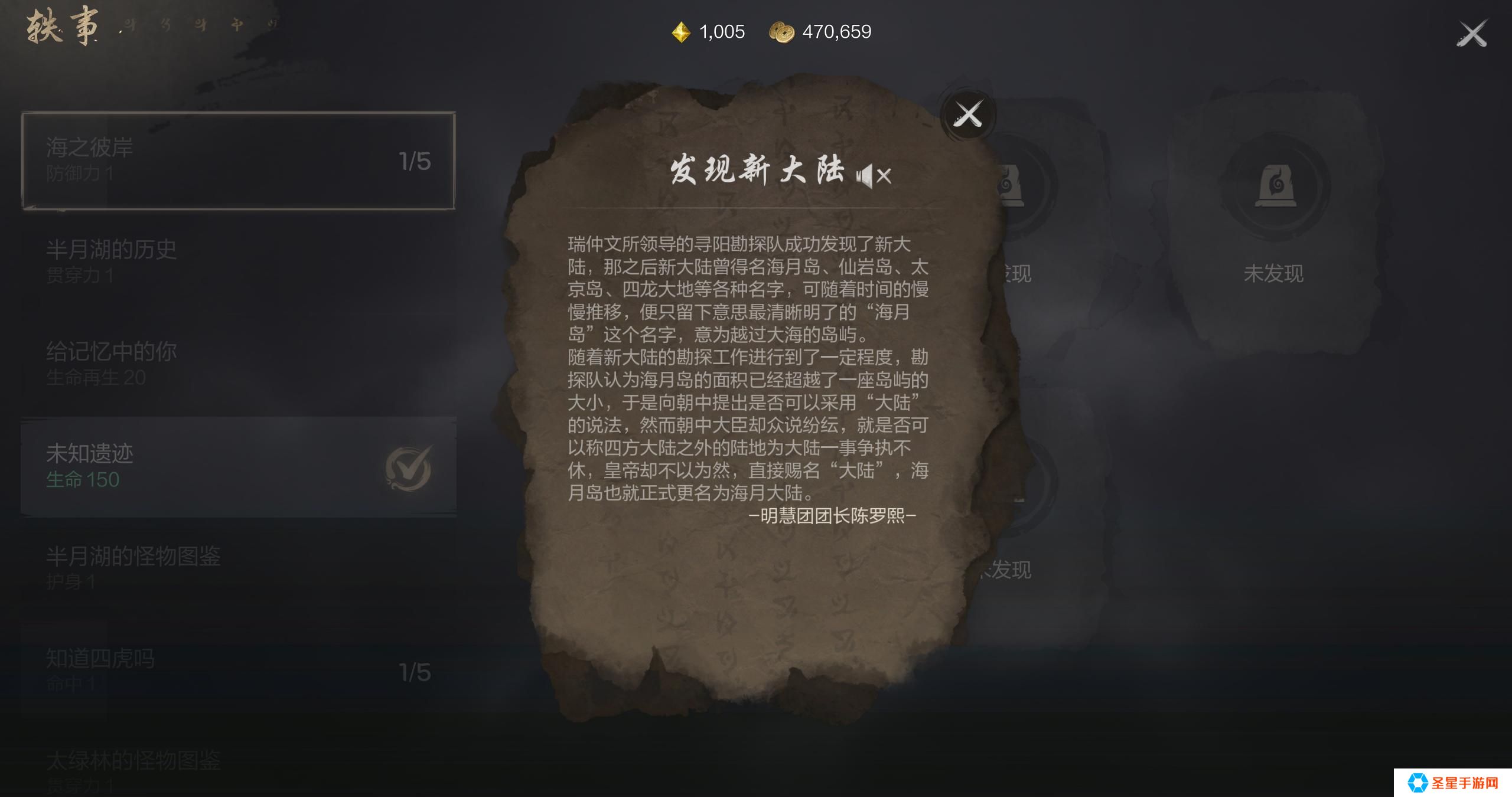 剑灵2轶事系统怎么玩