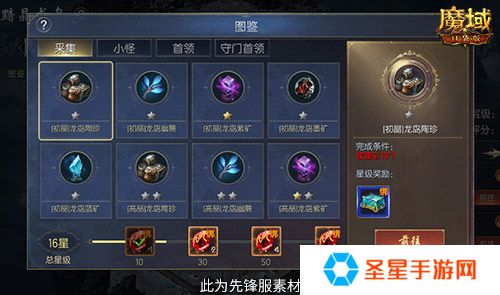 轻松领副宠！魔域口袋版黑龙养成攻略