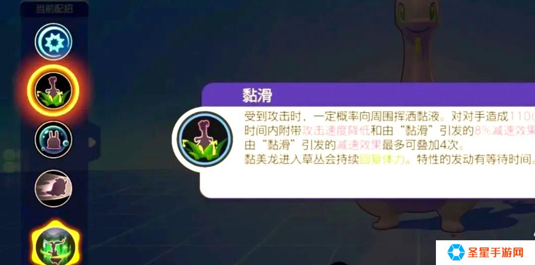 宝可梦大集结黏美龙怎么玩