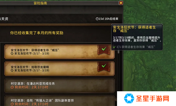 魔兽世界安戈洛狂欢节适者生存buff怎么得