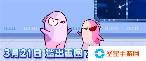 《太空杀》永久葫芦背饰累登即领，两大新身份登录鲨出重围