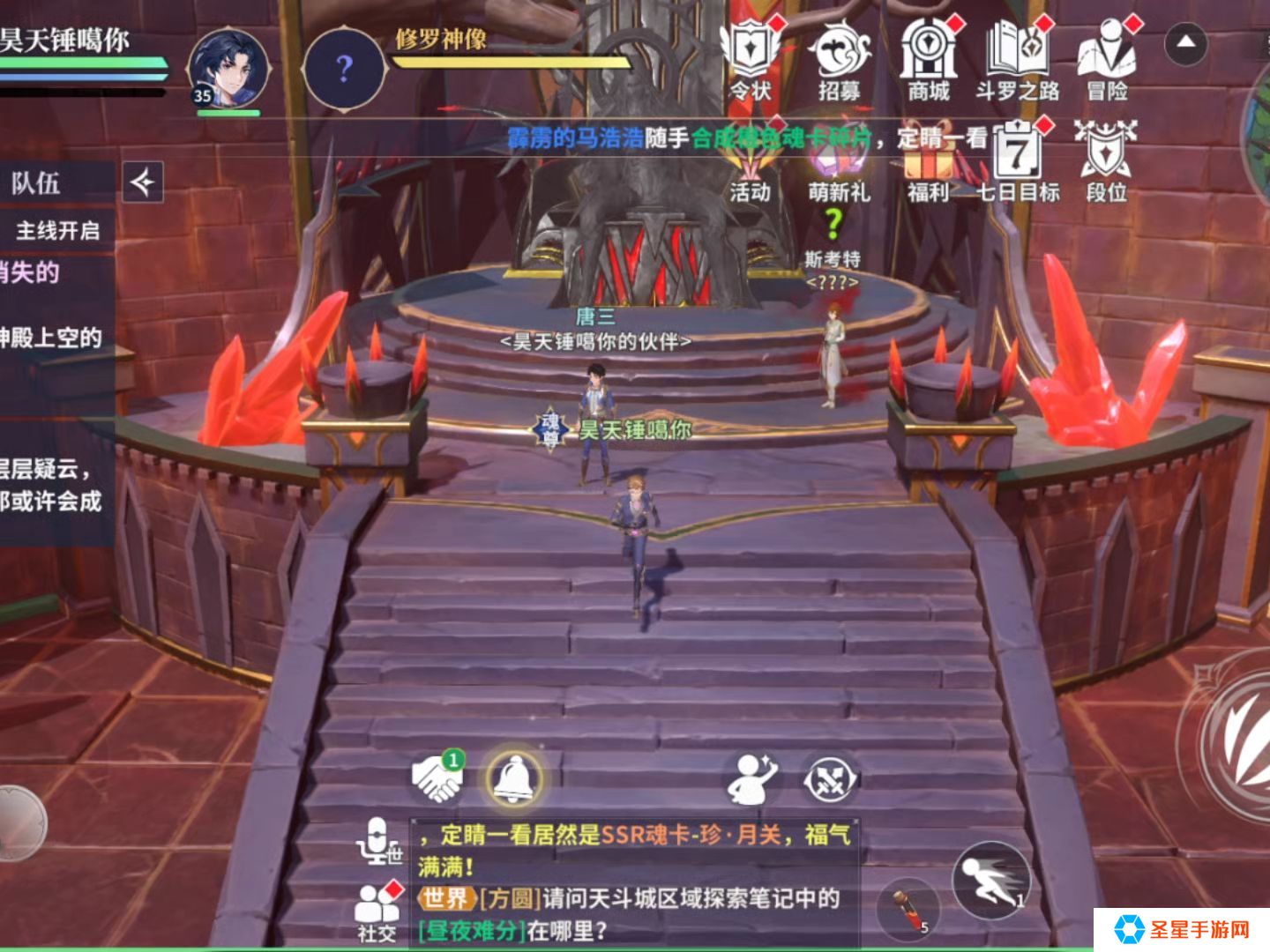 斗罗大陆史莱克学院怎么开荒