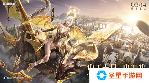 《和平精英》全新神装