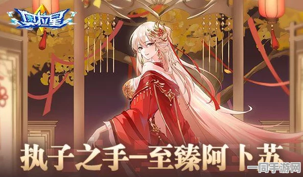 奥拉星手游深度剖析，天道无极技能全攻略及高效获取秘籍