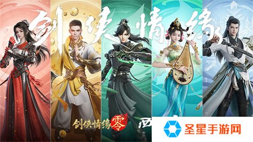 经典再升级！西山居武侠新游《剑侠情缘·零》首测调优方向