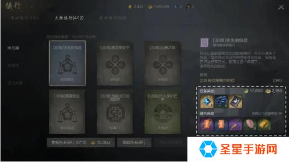 剑灵2装备怎么获得
