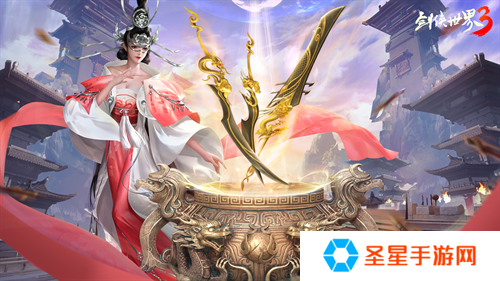 新门派神威！《剑侠世界3》“神威耀武”资料片3.25上线！