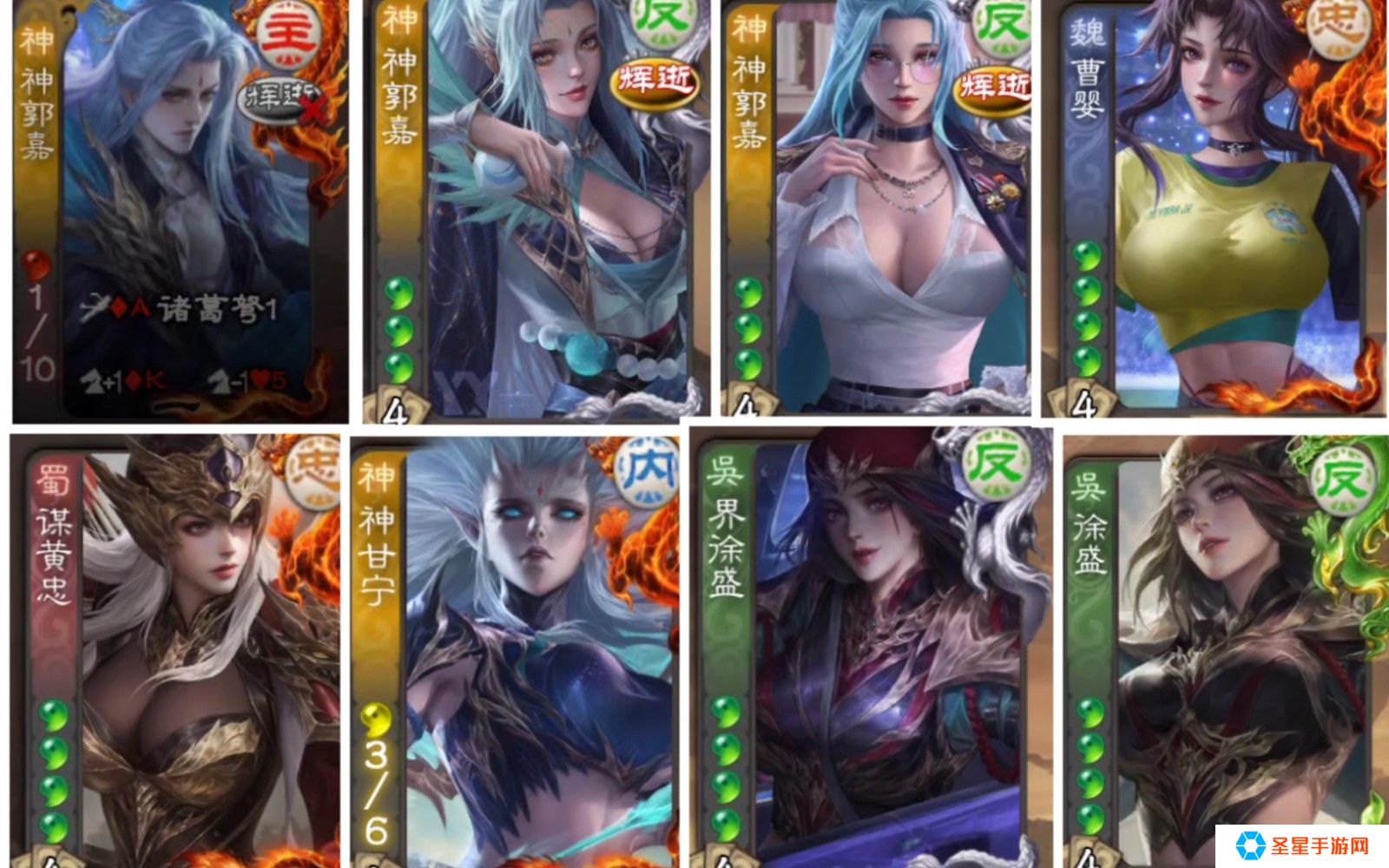 三国杀神郭嘉怎么玩