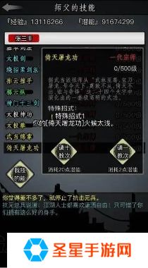放置江湖内功怎么获得