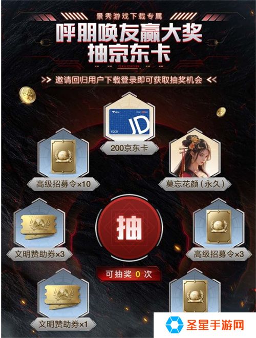 刘秀真能召唤陨石了？《世界启元》新纪元有多“烧”？