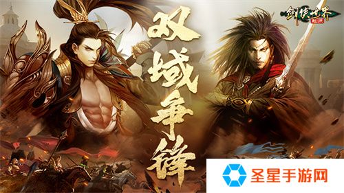 掌剑双绝，逍遥江湖！《剑侠世界：起源》逍遥天下资料片今日公测