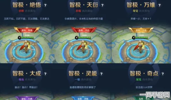 王者荣耀挑战绝悟12关全攻略，揭秘最强阵容搭配，助你轻松突破难关