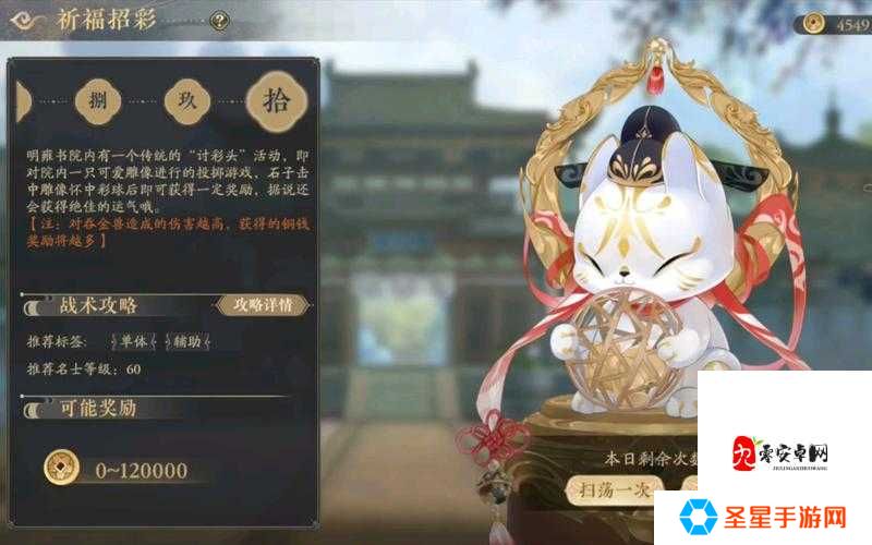 爆哭推荐!花亦山心之月祈福招彩阵容搭配攻略,亲测3天白金爆资源!