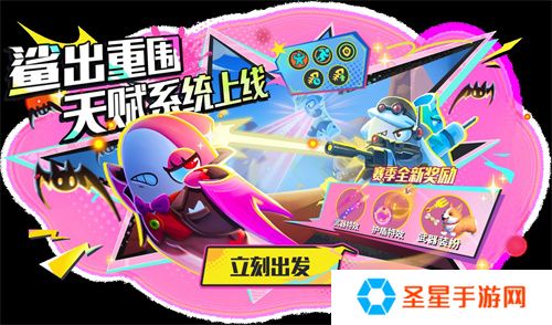 《太空杀》SS4赛季正式开启，鲨出重围模式天赋系统上线