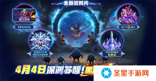 战前集结！《球球大作战》组队免费领战机！全新资料片4月4日上线
