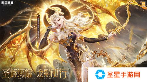 《和平精英》全新神装