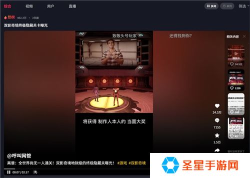 中国玩家全球首通《双影奇境》隐藏关！制作人认证，网友：这是要开环太平洋机甲？