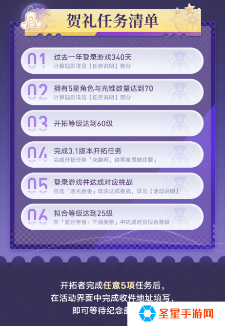 崩坏星穹铁道纪念册怎么领